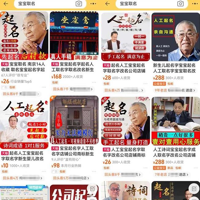 拆解小红书宝宝起名虚拟副业项目,一条龙实操玩法分享给你(教程+软件)-聚富社