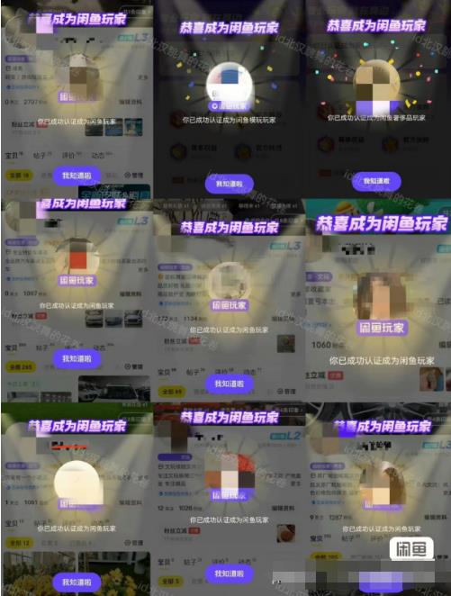 闲鱼项目鱼小铺加闲鱼玩家认证一周内开通,手把手最全开通-聚富社