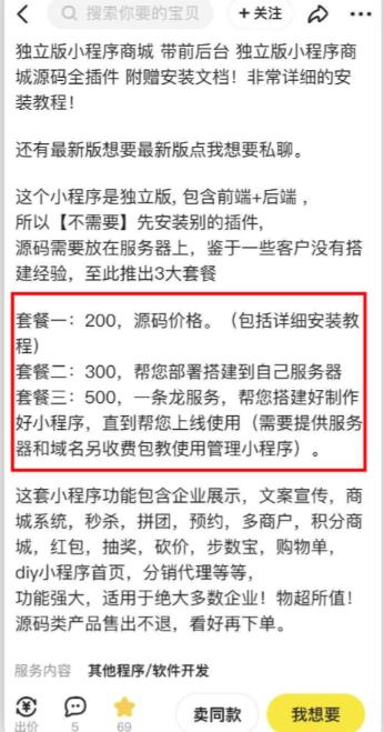 2023零成本源码搬运(适用于拼多多、淘宝、闲鱼、转转)-聚富社