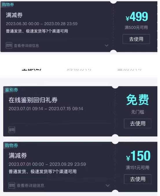 外面收费288的得物最新找茬“无限”撸红包玩法，单号至少撸200+【揭秘】-聚富社