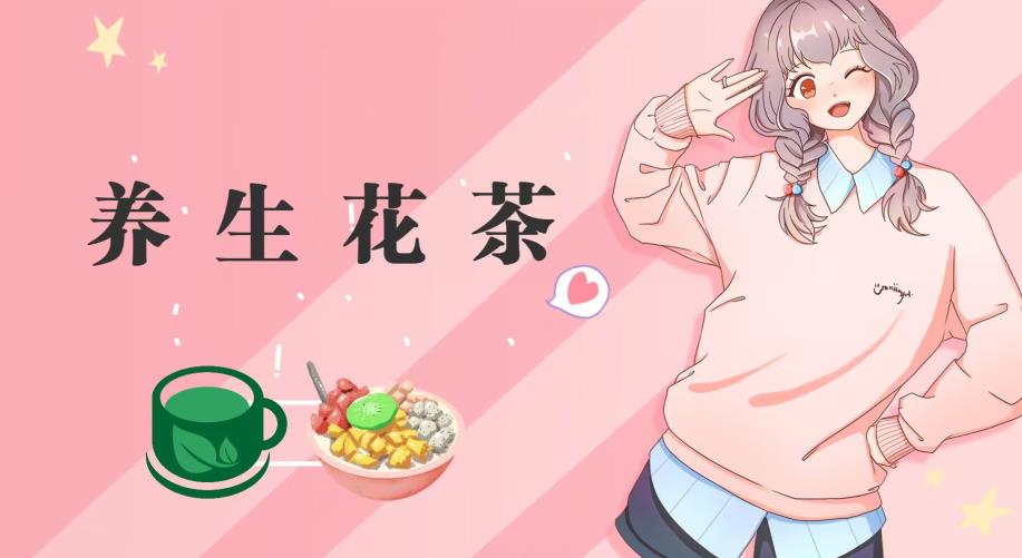 冷门暴利的最新项目,养生花茶!八九月正是红利期,月入10w不是梦【揭秘】-聚富社