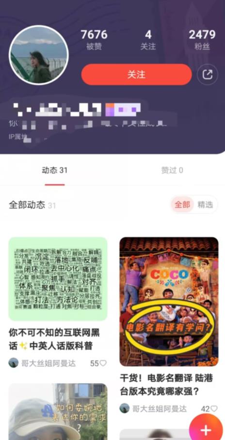有道词典,前景无限的新图文搬运平台,正在红利期,流量巨大【揭秘】-聚富社