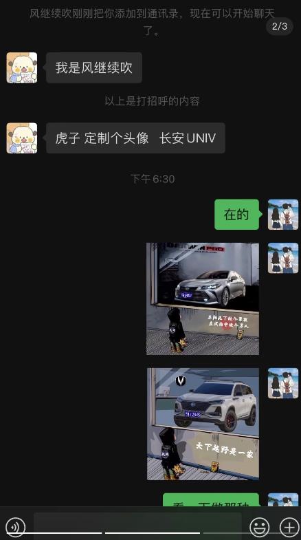 橱窗看车男孩汽车头像制作项目,无脑日赚500-聚富社