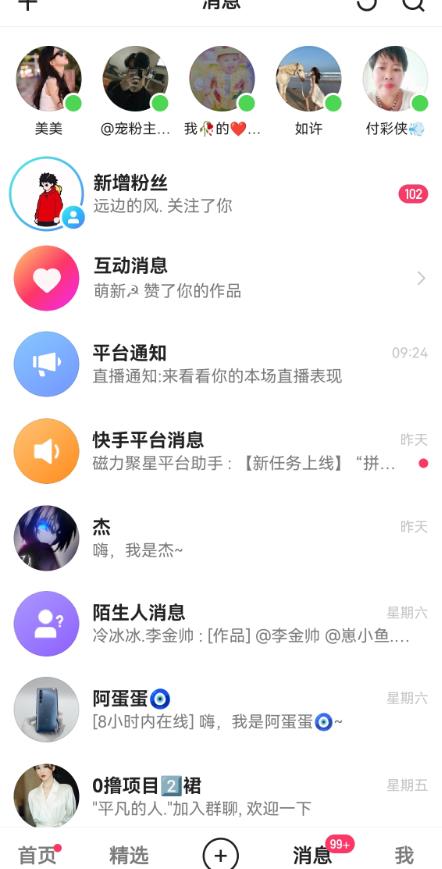 快手无损发红包引流技术，轻松引爆直播间【揭秘】-聚富社