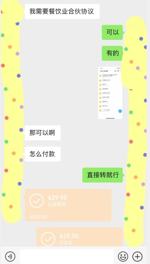 小红书最新蓝海赛道,合伙人协议书项目,虚拟资源都是纯利,操作得当日入500+【揭秘】-聚富社