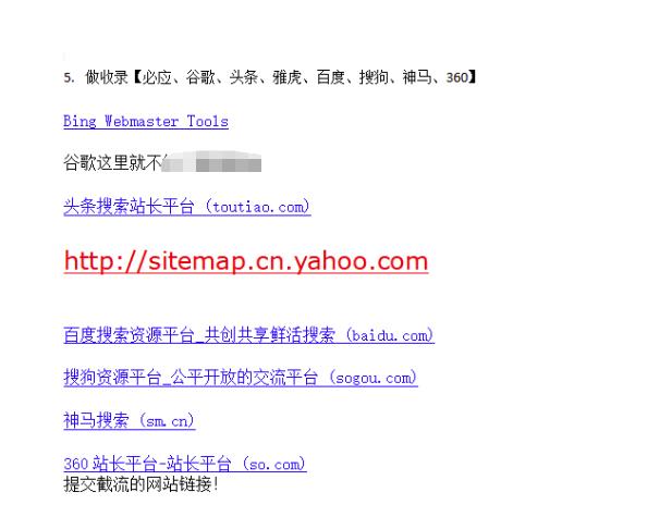 网站关键词截流以及刷取长期关键词【无备案可做】-聚富社