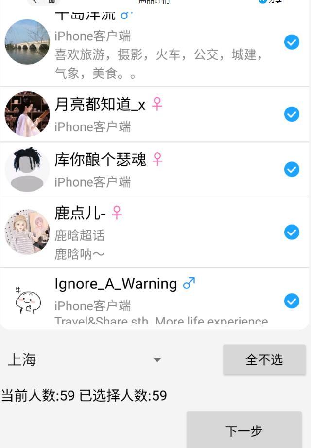 外面收费8K的微博协议一键私信引流软件，真实粉无限私信【仅揭秘】-聚富社