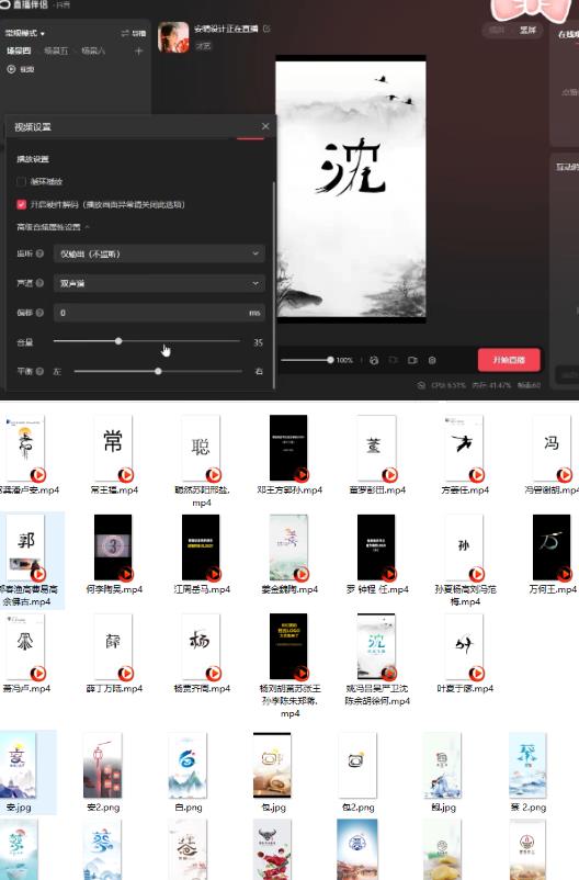 最新抖音姓氏logo半无人直播详细教程+素材及变现-聚富社