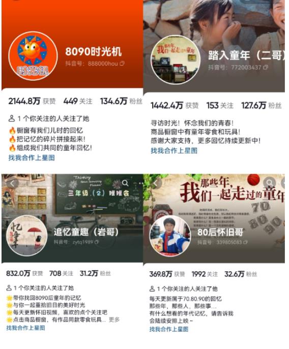 抖音8090后怀旧视频玩法,小白新手可操作,迅速涨粉变现(教程+素材)【揭秘】-聚富社