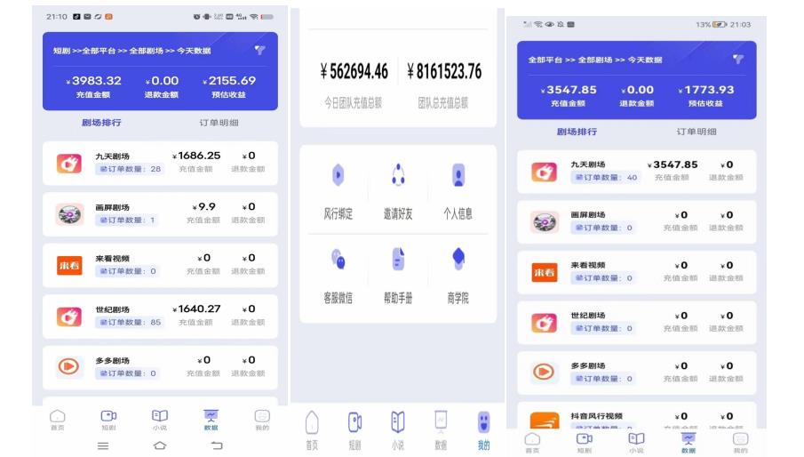 小白式短剧推广保姆级教程(包教包会),简单上手日赚500+【揭秘】-聚富社