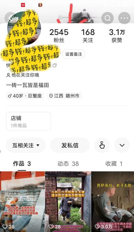 揭秘国学项目最新玩法,利用慈悲心疯狂敛财【揭秘】-聚富社