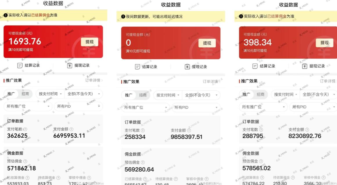 多多视频3.0玩法,线下结算不过爆款年入百万-聚富社