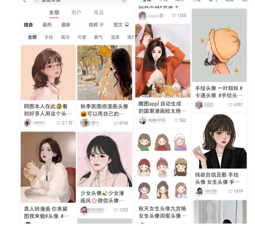 拆解小红书真人漫改变现副业项目,一条龙实操玩法分享给你【视频课程】-聚富社