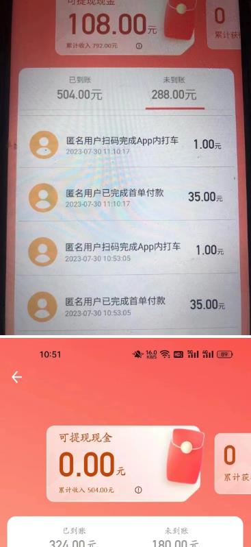 外面收费1280的滴滴掘金最新暴利玩法,号称日赚500-1000+【详细玩法教程】-聚富社