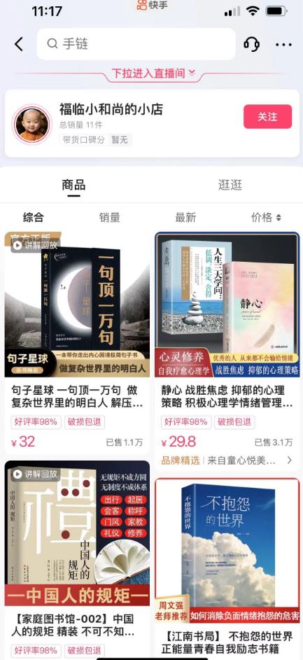 思维语录：快速涨粉变现，简单粗暴，手把手教你打造爆款视频！（教程+AI使用）【揭秘】-聚富社