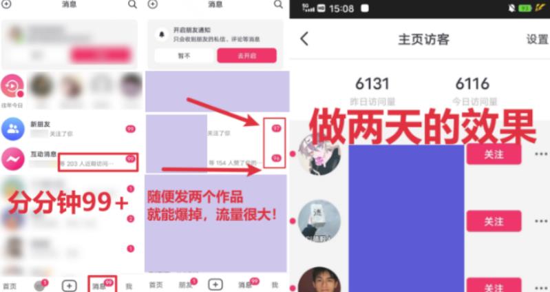 全网首发,日引500+男粉美女视频四开屏玩法,发一个爆一个【揭秘】-聚富社