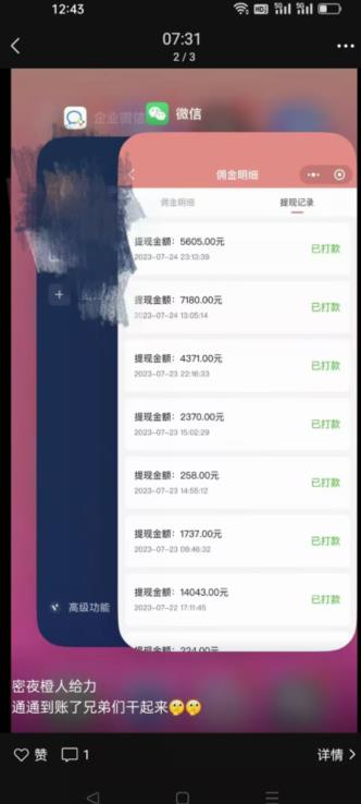 火爆小红书情趣项目(第一版+第二版),0投资只要按照课程上的做,基本是1-4k日收益-聚富社