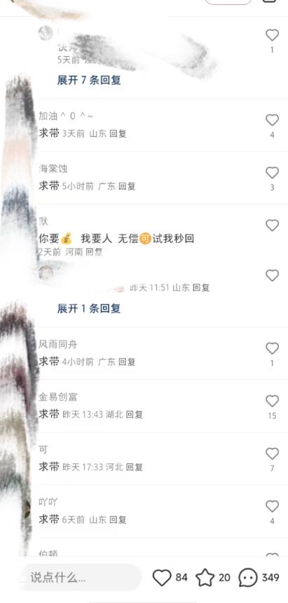 最新小红书笔记精准推送2000+精准粉,单日导流私欲最少300【脚本+教程】-聚富社