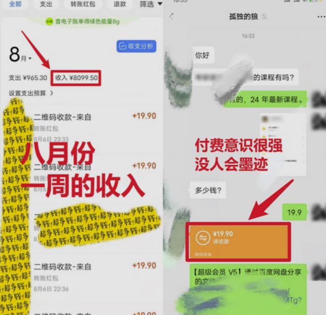 靠英语四级,一天1000+不懂英语也能做,小白保姆式教学(附:1800G资料)【揭秘】-聚富社