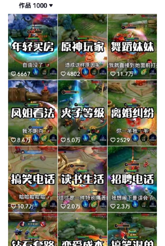 副业拆解:抖音王者荣耀游戏变现副业项目,视频版一条龙实操玩法分享给你-聚富社
