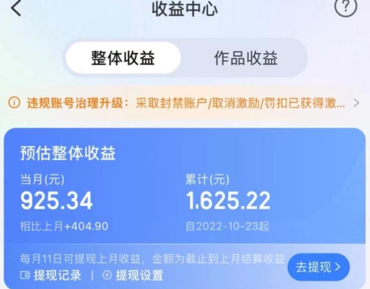 携程AI搬砖玩法,单号日入几十,可多号操作,0成本,0门槛,小白必学!【揭秘】-聚富社