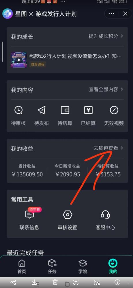 单日收入2k,抖音手游大揭秘,靠手游暴力变现,无脑玩法(资料+教程)【揭秘】-聚富社