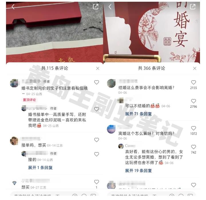 黄岛主小红书AI订婚书变现副业项目,视频版一条龙实操玩法分享给你-聚富社