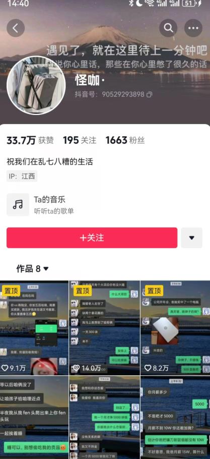 搞笑号新玩法,三种变现方式助你日入500+,一部手机即可操作【揭秘】-聚富社