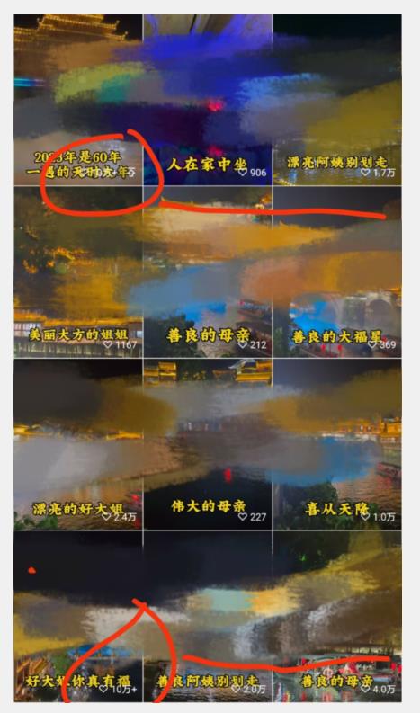 视频号儿女祝福的新玩法,几分钟制作一条视频,单个作品很容易上万播放,可轻松月入过万-聚富社