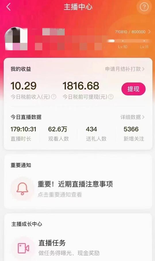 外面售价3999的陌陌最新播剧玩法实测7天2K收益新手小白都可操作-聚富社