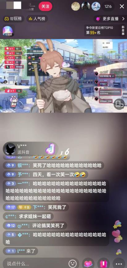 抖音最新最火虚拟形象无人直播整蛊玩法砸礼物教程(视频开播教程+全套工具软件)-聚富社