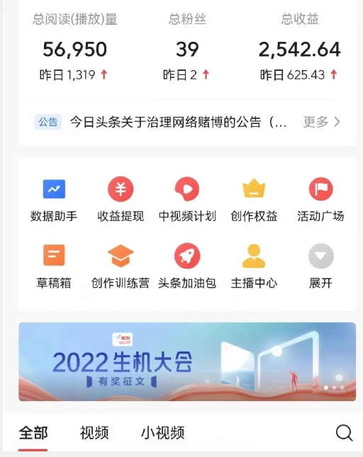 全新蓝海,西瓜视频流量掘金项目,简单上手适合0基础小白,暴力玩法日入500+【揭秘】-聚富社