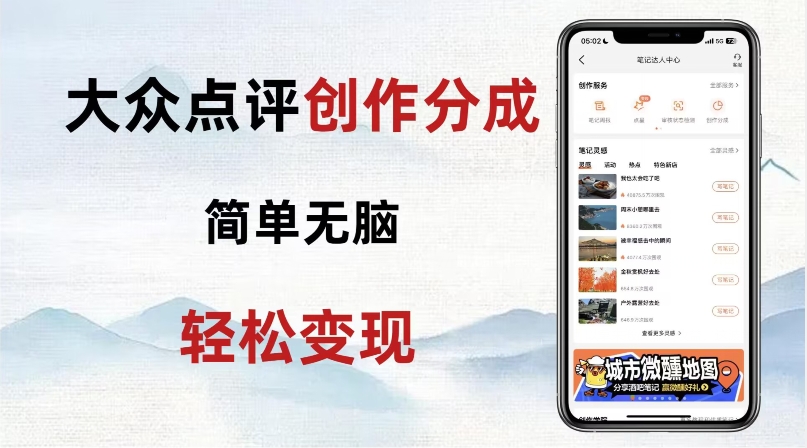 大众点评新玩法!零成本!新手也能每日轻松入袋300+!【揭秘】-聚富社