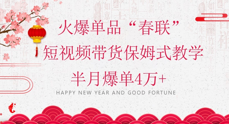 抖音图文带货最新玩法,5分钟产出一条高质量图文,可复制,可批量,简单易上手【揭秘】-聚富社