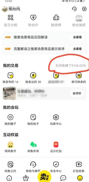 咸鱼平台零货源带货新玩法!平板冷门赛道轻松赚大钱,简单操作高收益【揭秘】-聚富社