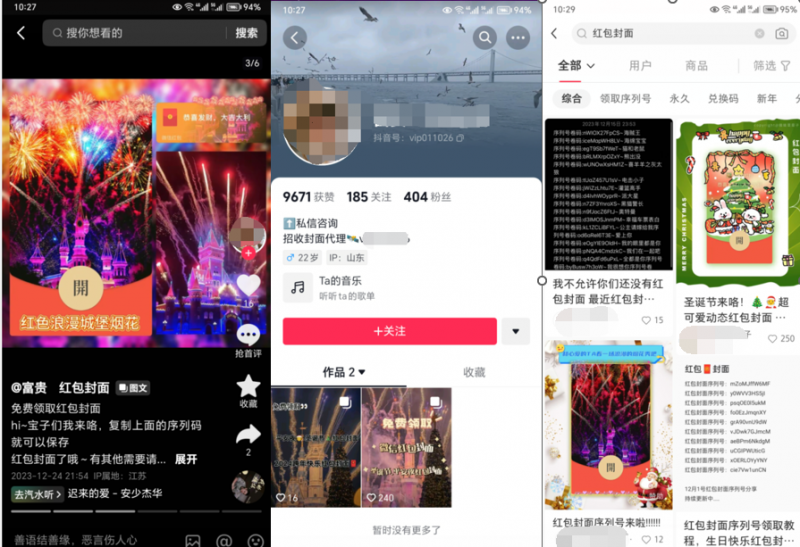 2023小淘红包封面项目,非代理模式一手主权赚钱-聚富社