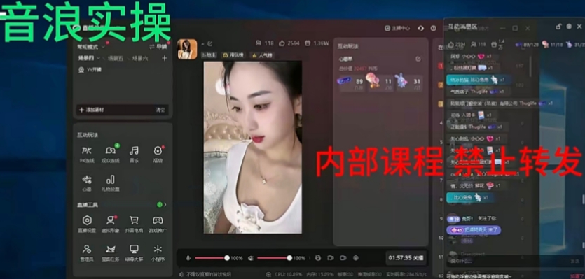 2024最新女生无声版无人直播全套教程,疯狂撸音浪【揭秘】-聚富社
