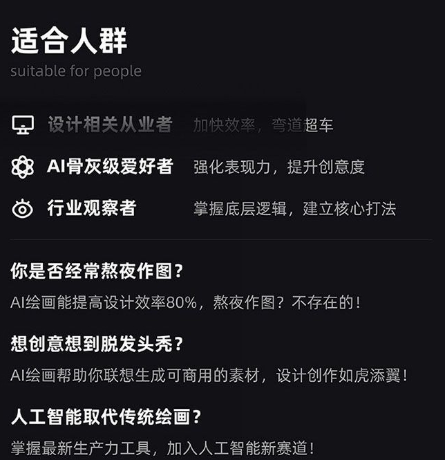 MJ+Stable Diffusion人工智能绘画与设计第6期AIGC课程-聚富社
