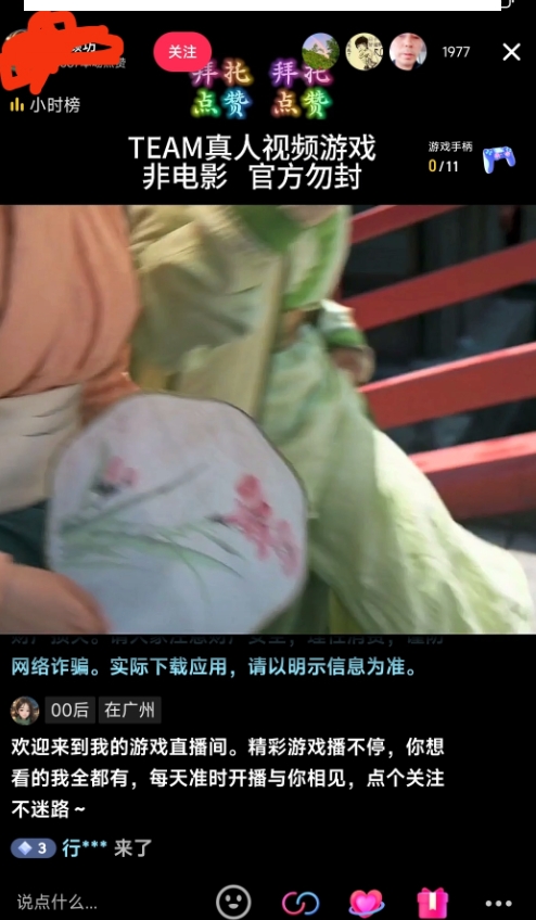 外面收998最新半无人直播电脑抖音播剧防违规【全套脚本+版权片源+详细教程】-聚富社