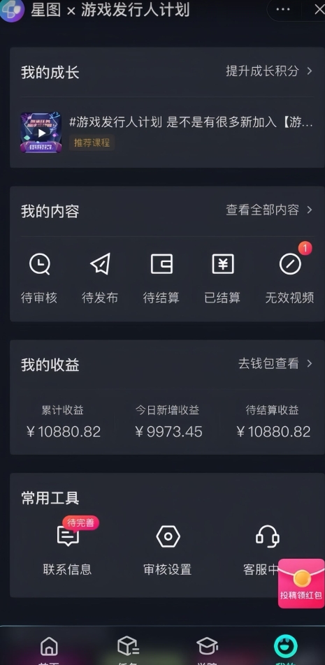 游戏发行人计划最新玩法,单条变现10000+,小白无脑掌握【揭秘】-聚富社