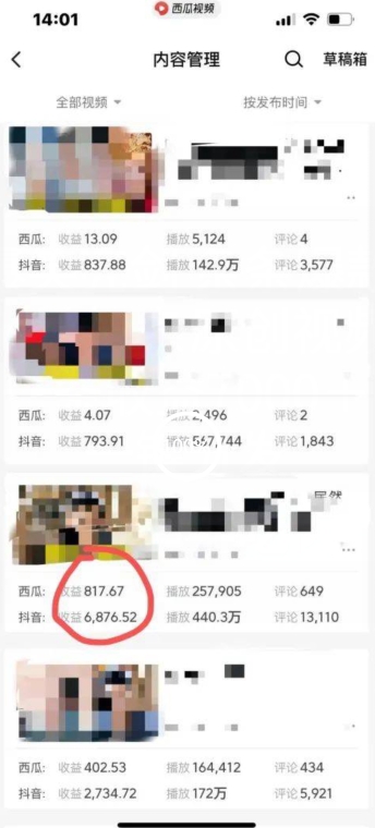 爆笑亮剑,条条爆款,5分钟1条原创视频,一条收益7000+,一键转发【揭秘】-聚富社