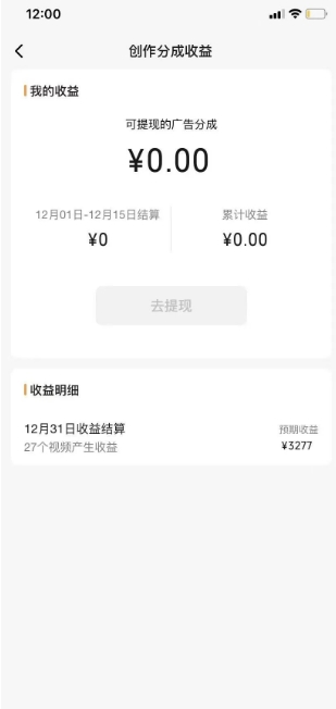 旺小哥视频号薅广告分成项目,年前偏门小玩法,次日出结果,单号单天500+元【有时效性】-聚富社