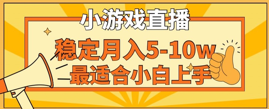 寒假新风口玩就挺秃然的月入5-10w,单日收益3000+,每天只需1小时,最适合小白上手,保姆式教学【揭秘】-聚富社