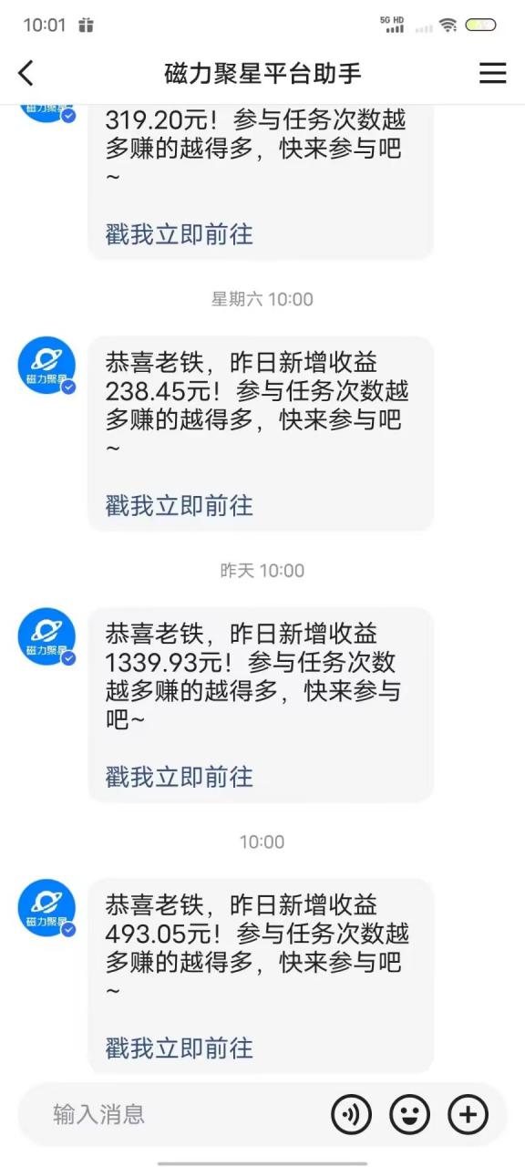 最新快手无版权违规!蜡笔小新无人直播,日入600+,小白可操作【揭秘】-聚富社