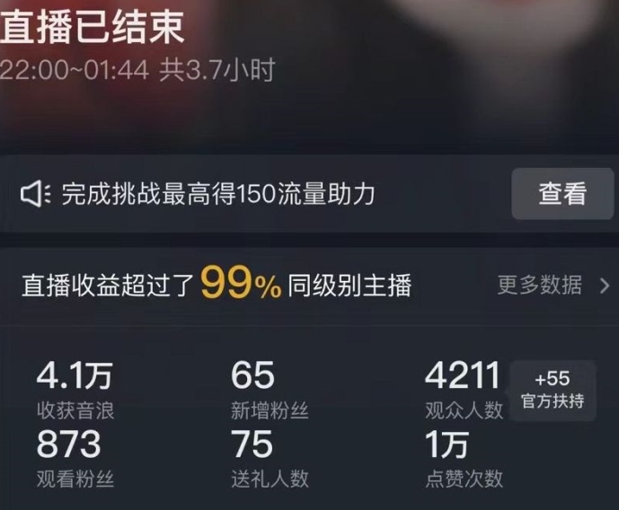 抖音24小时无人直播Ai时装秀,实操日入2000+,礼物刷不停,落地保姆级教学【揭秘】-聚富社