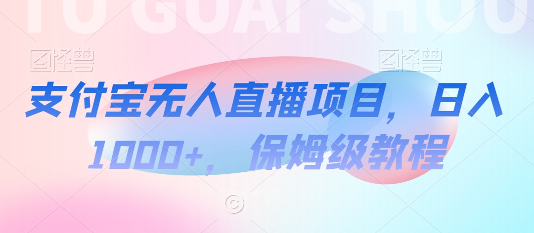 【蓝海项目】抖音途游切片实测一星期收入5000+0粉可玩长期稳定【揭秘】-聚富社