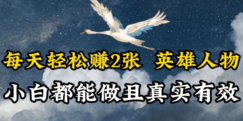 人物传记解说，每天轻松2张，操作简单两天见到收益【揭秘】-聚富社