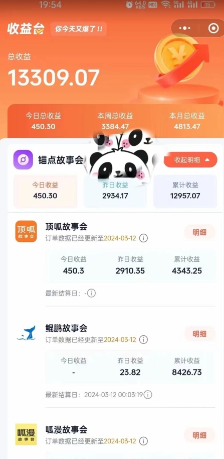 靠AI小说推文引爆全网,多平台同步操作,小白项目简单操作月入过万【揭秘】-聚富社