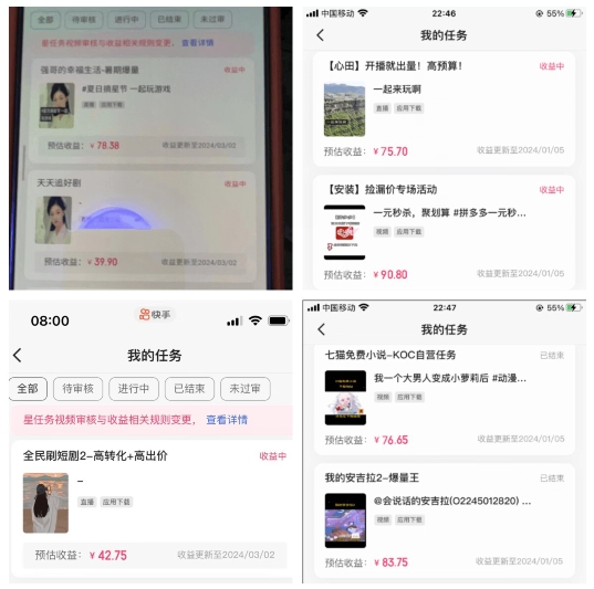 2024年3月最新，快手磁力聚星全流程实操教学，8台手机日均收益稳定100~200元【揭秘】-聚富社