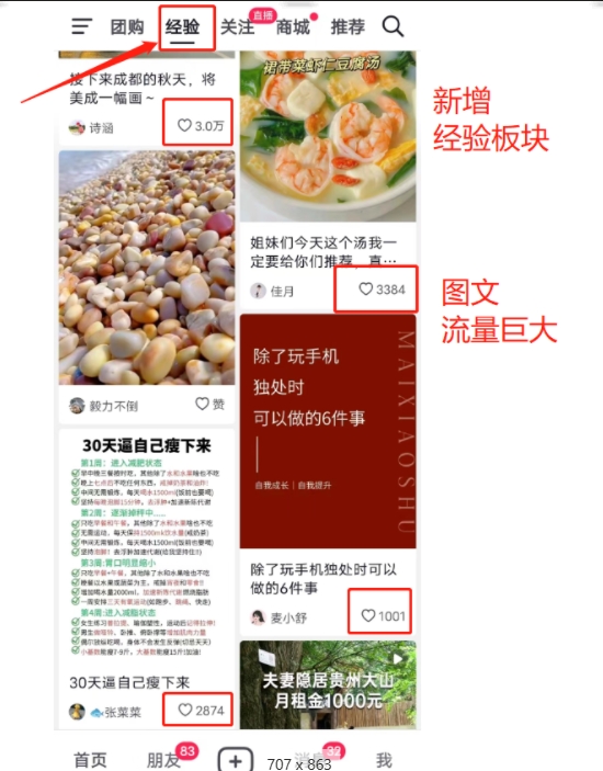 外面卖2980元AI抖音图文带货,全新流量风口,低们槛创作,百亿流量扶持-聚富社